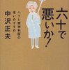 読書メモ　他