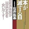 文句があるなら上級官僚になれ！