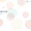 Nuxt.jsとNetlifyでサイトを作ってみた