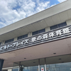 ウォーキング&ウェイトトレーニング！体育館！