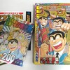 こち亀最終回 個人的不定期雑感はてな こち亀最終回 個人的不定期雑感はてな