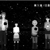 読み返す度に発見がある。「ワールドトリガー」の魅力  その１