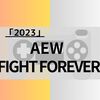 2023年、数年ぶりの日本語対応の海外プロレスゲーム「AEW: Fight Forever」 感想（グラフィックなどは残念な部分はあるがそれ以上の面白さがある。）