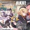 勝利の女神：NIKKE