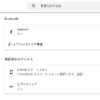 Chromebookでニアバイシェアを使う