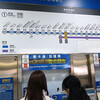 台湾版交通系カードを使えるようにする。