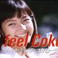 I Feel Coke バブル期のコカ コーラのcmを見て元気を出そう Urara S Favorite Music 2nd Stage