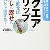 スクエアグリップを試しに月曜の夜にインドアゴルフに行く。