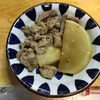 四日市かぶら　三重県の伝統食材13