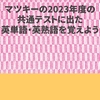 マツキー出版では本日(1/16)以下の電子書籍を緊急発売しました。