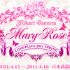 田村ゆかりLOVE ♡ LIVE 2011 SPRING *Mary Rose*