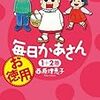 「毎日かあさん」に垣間見えるもの