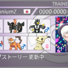 Usum 眼鏡カプ テテフの調整案 泡沫模様