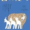 子どもとスマホを考える。スマホ依存症にならないために…？