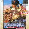 Win98-XP　CDソフト　LAMPE REUR コーエー定番シリーズというゲームを持っている人に  大至急読んで欲しい記事