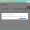 Nutanix OVM 2015.1.0 の OpenStack Horizon Dashboard でのオブジェクト削除時の問題対応。