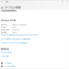 Windows10 Insider Preview Build 19041リリース