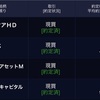 8/24評価損益+1,643,393円