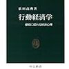 先月読んだ本(新書・文庫)