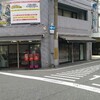 新店はザリガニ系列