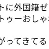 バスケットLIVEでリアタイ観戦してみた！　前編