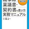 言い訳ショートブリーフィング