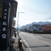 横川駅～坂本宿(関東と信州の境界、碓氷峠越え1)