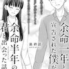 よめぼくコミカライズ最終話「おやすみなさい」前編①更新されました。