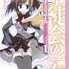 ほぼ同じ内容で読書感想文を2年連続提出した男