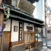 築地界隈の建築巡り・17　東京都中央区新富1・2丁目、銀座1丁目