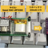nRF52840で温湿度と気圧を計測しEPS32C3にLED送信