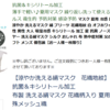 申し訳ございません。ご注文殺到につきお一人様一枚限りとさせて頂いております