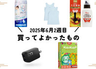 滝汗界隈のみなさま、ビオレの汗ケアローションを使うとほんと快適だよ…！編集部の買ってよかったもの（6月第2週）