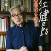 大江健三郎『大江健三郎　作家自身を語る』、テレビのシートベルト着用について