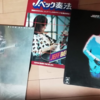 追悼： Jeff Beck ／ レジェンドが亡くなっていく...（2020年以降に亡くなったミュージシャン）