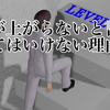 【拗ねてはダメ！】役職が上がらないのはあなたのせいではない