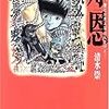 沖浦啓之監督の執念が凄い！劇場アニメ『人狼 JIN-ROH』の作画の秘密を