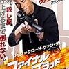 久々にお茶を濁す感じのJCVD