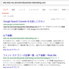 日本語サイトをコピペするサイトが話題らしいので確認してGoogleに報告した