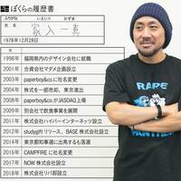 よなよなエールを育てた 非常識 な男 倒産寸前でも 初 に賭ける 井手直行の履歴書 ぼくらの履歴書 トップランナーの履歴書から 仕事人生 を深掘り よなよなエールを育てた 非常識 な男 倒産寸前でも 初 に賭ける 井手直行の履歴書 ぼくらの履歴書 トップランナーの履歴書から 仕事人生 を深掘り
