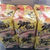 うまかっちゃんが届いた〜