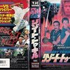 『リゾート・トゥ・キル』。
