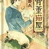 春の猫漫画祭り