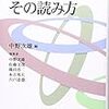 判例とその読み方