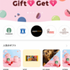 コロナ禍で少しでも力になりたい。LINEギフトを贈ってみた