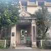 名和昆虫博物館