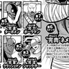 無量大数軍(ラージナンバーズ)の超人強度、身長体重の1位の超人は？調べたら面白かったのでキン肉マンのクイズとしてみた感想