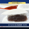 旧城下町あるある