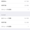 iPhoneのHDDが16GBで足りる人、足りない人