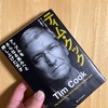 ティム・クック